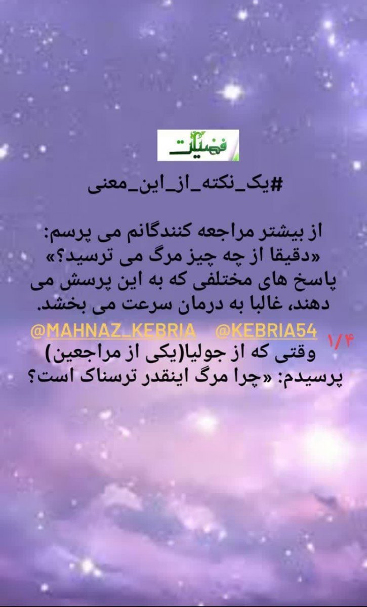 یک نکته از این معنی