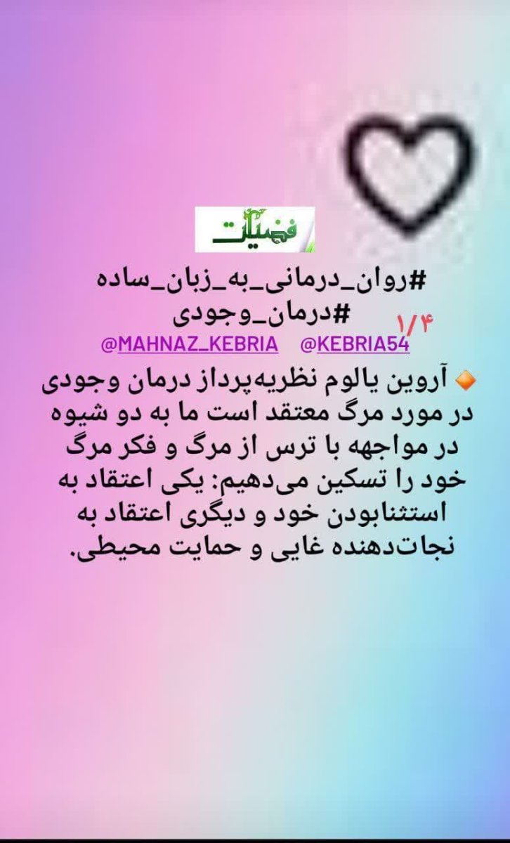 روان درمانی به زبان ساده