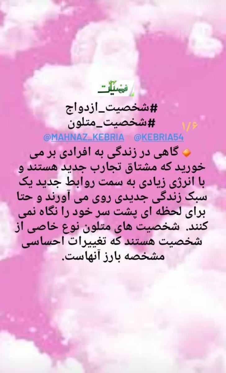 شخصیت متلون