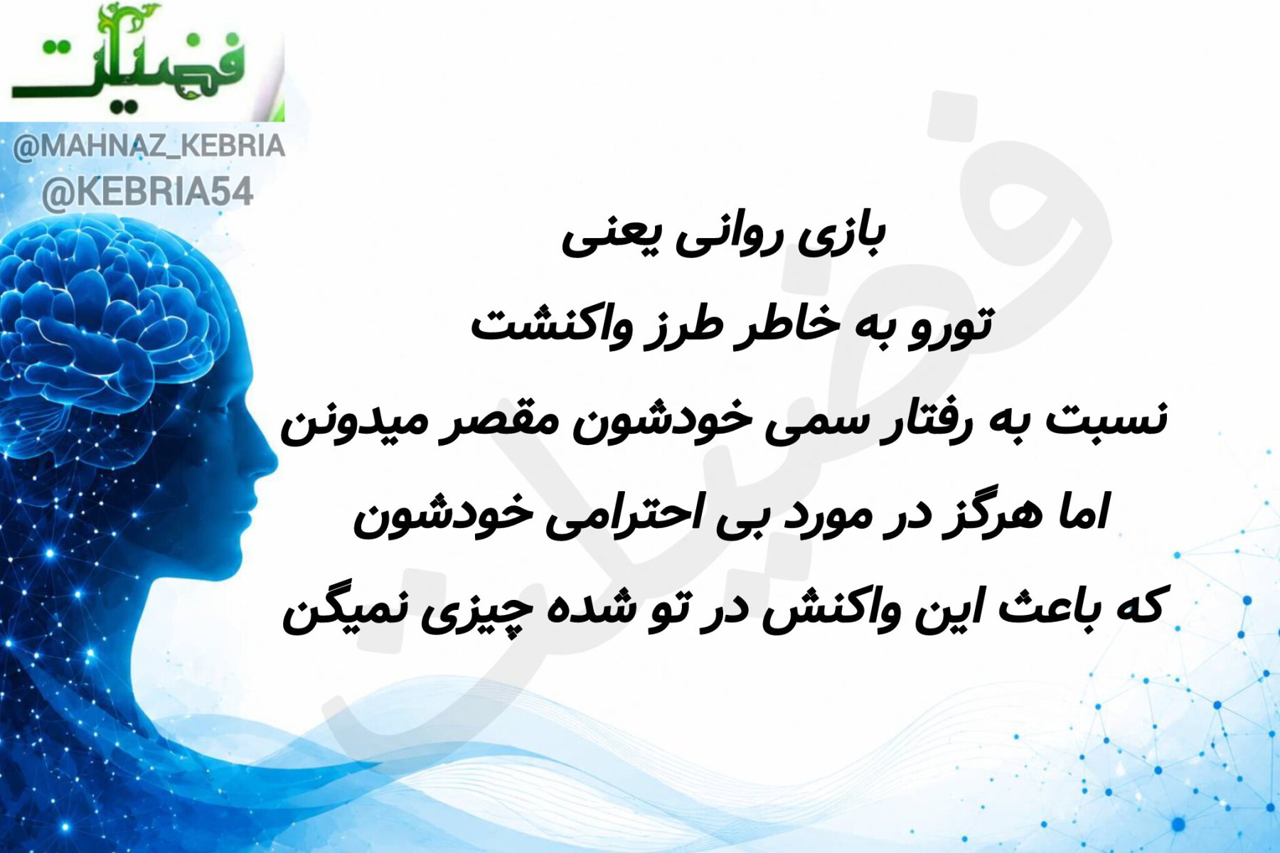 بازی روانی